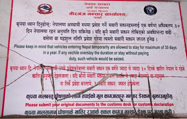 30 day rule Bhansar permit at Nepal border